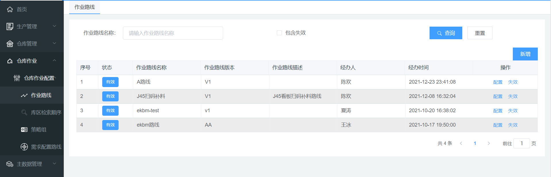 image-20220114144538598